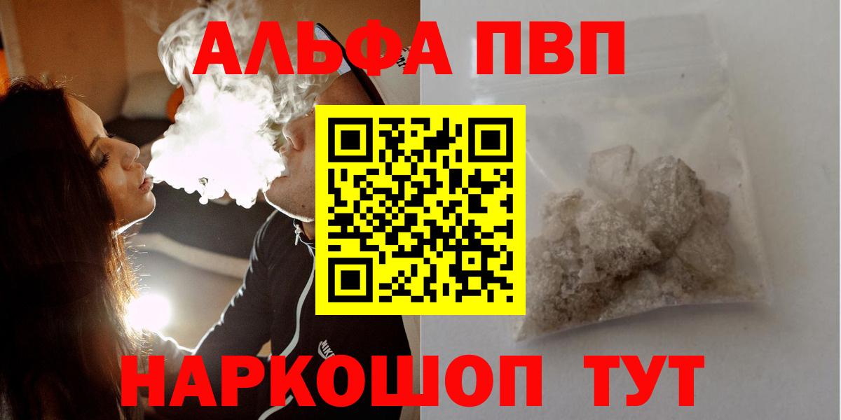 Alfa_PVP Соль Удомля