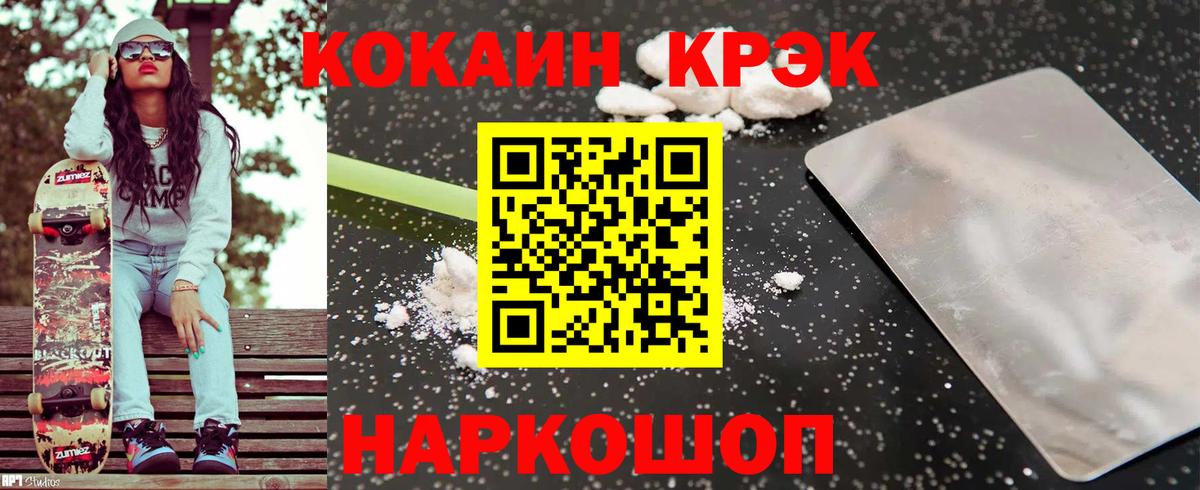 COCAIN 98%  COCAIN Fish Scale  Вход с VPN  Кокаин  Удомля 