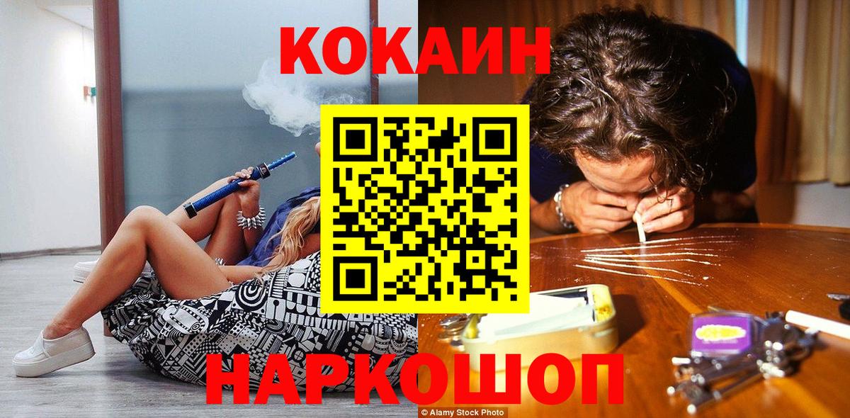 Cocaine Колумбийский Удомля