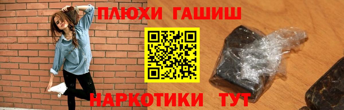ГАШИШ 40% ТГК  ГАШ AMNESIA HAZE  Вход с VPN  Удомля 