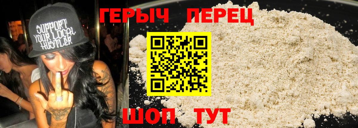 Героин  Вход с VPN  Удомля  ГЕРОИН VHQ 
