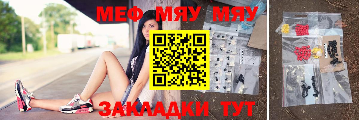 Удомля  Меф VHQ  Вход с VPN  МЯУ-МЯУ кристаллы 