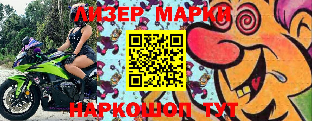 Марки NBOMe  Марки NBOMe 1,8мг  Вход с VPN  Удомля 