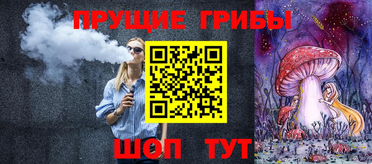 что такое наркотик  Галлюциногенные грибы Psilocybe  Псилоцибиновые грибы Cubensis  Вход с VPN  Удомля 