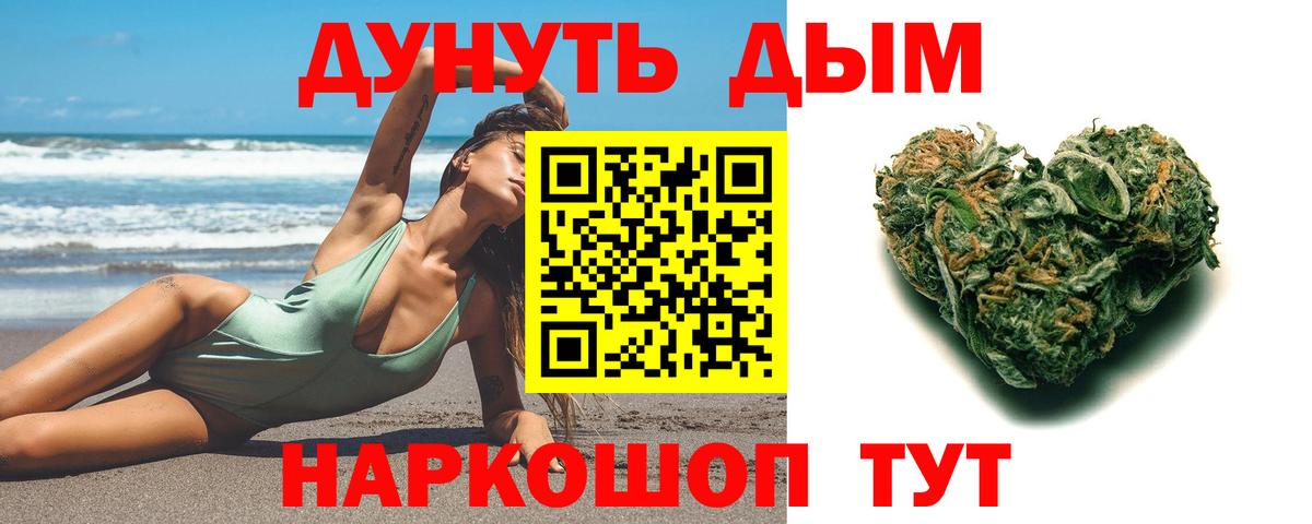 ГАШ  Удомля  Марихуана  Cocaine  Мефедрон   Вход с VPN 